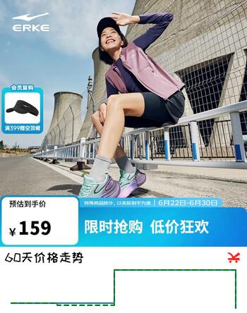 鸿星尔克运动鞋女公园跑鞋吾行减震跑鞋女子耐磨跑步鞋52124303148