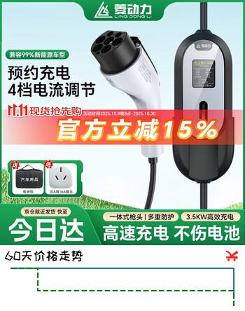 菱动力随车充电枪充电桩 便携式新能源电动汽车充电器比亚迪特斯拉蔚来小鹏五菱宏光mini通用8/16A 3.5kw