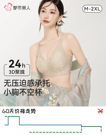 都市丽人内衣女浮雕新中式国风提花文胸无钢圈聚拢无痕裸感亲肤文胸罩 檀香肤 L 【80ABC】推荐110-125斤