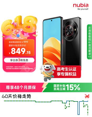 努比亚（nubia）小牛  6GB+512GB 玄采 一亿像素高清主摄 5000mAh大电池 5G拍照中兴手机 国家补贴