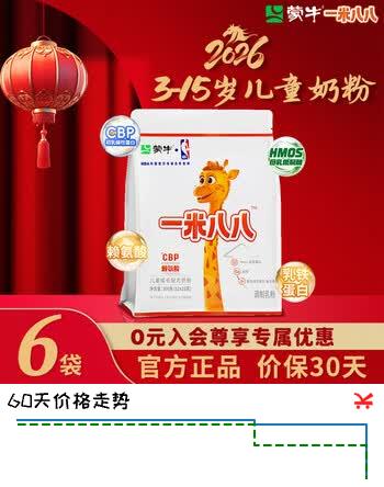 蒙牛一米八八儿童奶粉 3-15岁儿童生牛乳配方乳铁蛋白1米88蒙牛奶粉  【原生赖氨酸】300g*6