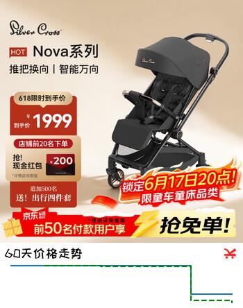 Silver Cross婴儿车0-3岁用折叠可坐可躺婴儿推车双向轻便遛娃推车Nova-慕光金