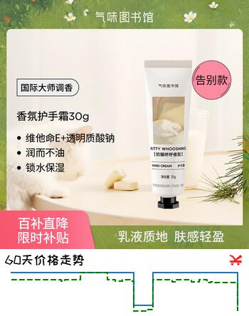 气味图书馆奶猫呼呼香氛护手霜30g奶香保湿留香便携送男女友