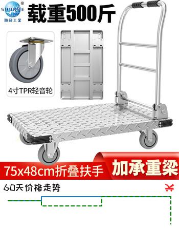 顺和钢板平板平小推车 四角防撞加固手推车 折叠拖车75*48承重500斤