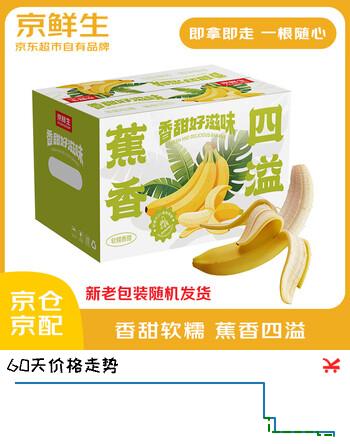京鲜生 国产香蕉 单根香蕉2斤独立装 生鲜水果