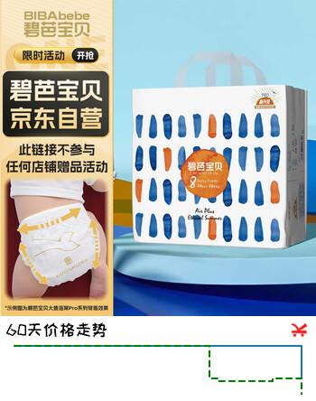 碧芭宝贝盛夏系列拉拉裤XXXXL24片(19kg以上)加大尿不湿 超薄超柔透气