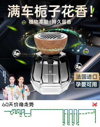 WITCEMEY 卫车美车载香薰汽车香水持久留香除味专用除甲醛车内用高端室内必备