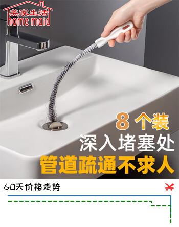 美家生活管道疏通刷8个装 可弯曲厨房卫浴下水道内壁污垢毛发疏通工具