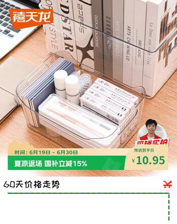 禧天龙简约透明收纳盒多功能桌面储物盒书本面膜化妆品收纳盒1个装 小号