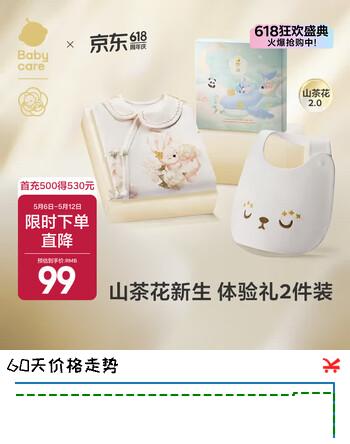 babycare山茶花婴儿礼物满月礼宝宝用品出生见面礼大全新生儿礼盒 奶油兔 52cm
