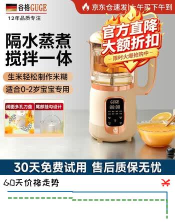 【5折】GUGE德国GUGE【婴儿0-2岁】婴儿辅食机【预约保温】蒸煮搅拌一体料理机多功能全自动研磨儿童 【婴儿0-2岁】米黄https://u.jd.com/U18h8t3----普遍有货 | 下1件最优到手单价：489 -> 【249】