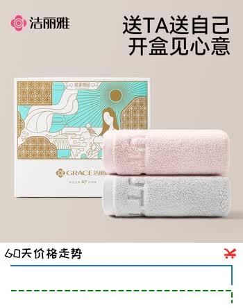 洁丽雅毛巾礼盒10A抗菌纯棉套装商务送礼年会伴手礼 两条