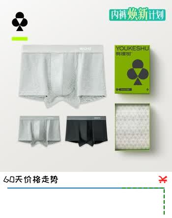 【5折】有棵树（YOUKESHU）50支棉男士内裤棉裆抗菌四角裤透气短裤浅麻灰 中麻灰 深麻灰XLhttps://u.jd.com/k1wb36i----普遍有货 | 下1件最优到手单价：79.9 -> 【39.95】