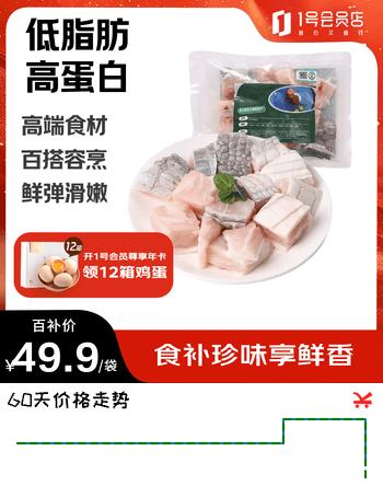正大食品 鳄鱼肉丁净重400g 人工养殖食用鳄鱼带骨带皮切丁 源头直发