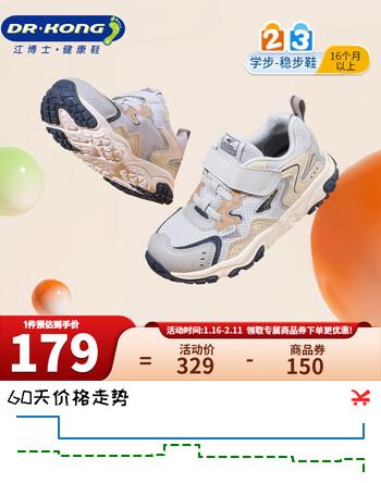 江博士秋季拼色儿童鞋防滑耐磨复古舒适透气魔术贴男女宝学步鞋 灰/卡其 27 脚长约16.2-16.8