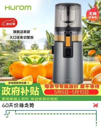 惠人（HUROM）原汁机无网多功能大口径家用低速榨汁机果渣汁分离韩国进口冰淇淋机家用  H70FT-BIC06TG