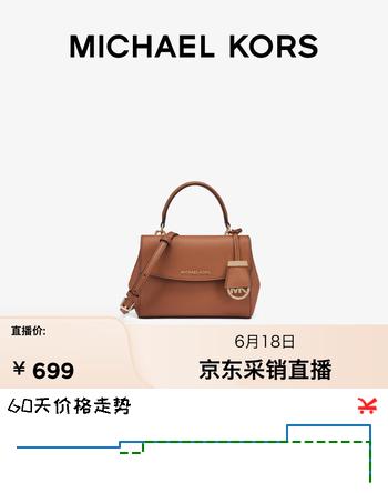 MICHAEL KORS 迈克高仕 【618狂欢】MK Ava 超小号迷你皮质手提包斜挎包女包 牛皮棕 230 迷你