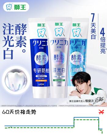 【7折】狮王（Lion）齿力佳酵素专研防蛀高氟美白套装檀健次同款 美白防蛀 370g1套https://u.jd.com/xO7H5NV----普遍有货 | 下1件最优到手单价：60.9 -> 【43.9】