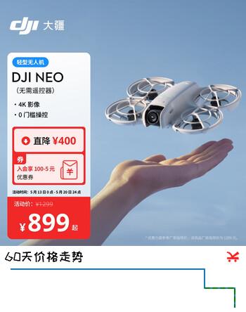 大疆 DJI Neo 掌上 Vlog 跟拍无人机 4K 高清露营旅行航拍飞行相机 新手入门级遥控飞机+随心换2年