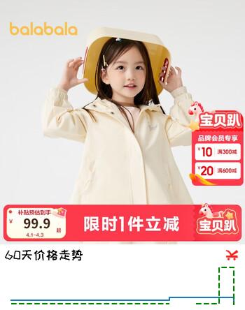 巴拉巴拉童装女童外套连帽软壳衣秋上衣洋气201324105011