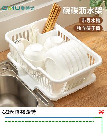 奥美优沥水碗碟架 厨房果蔬沥水架砧板筷子筒碗碟收纳架 大容量白色