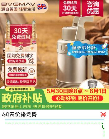 宝威玛（BVGMAV）英国 保温壶不锈钢抗菌真空旅行壶大容量暖高档杯户外车载旅行 4L古典金