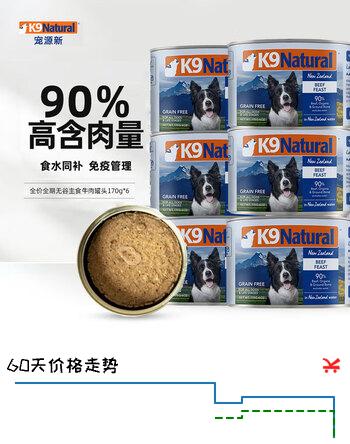 K9 Natural牛肉狗主食罐头170g*6成犬幼犬通用狗湿粮狗罐头 新西兰原装进口