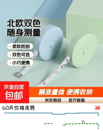可爱北欧小卷尺简约随身软皮尺测量三围胸围臀围腰围衣尺量身高尺 小卷尺-1.8m 【1个装】粉色