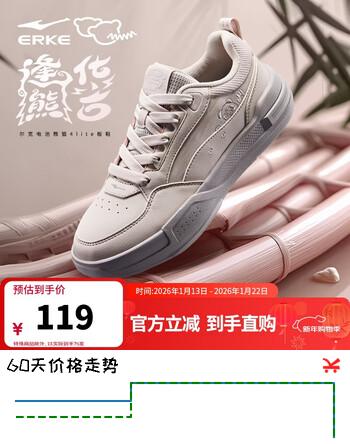 鸿星尔克板鞋女鞋拼接撞色情侣增高时尚休闲鞋|电池熊猫4lite