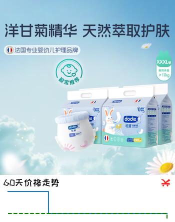 dodie杜迪【4包装】光感柔婴儿拉拉裤儿童尿不湿薄透气成长裤不红屁屁 拉拉裤3XL码96片（≥17kg）