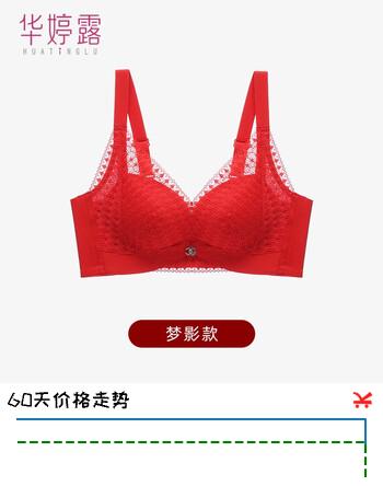 华婷露（Huatinglu）马年本命年内衣女无钢圈文胸小胸聚拢大红色内衣蕾丝调整型红色 梦影款 80A /36A