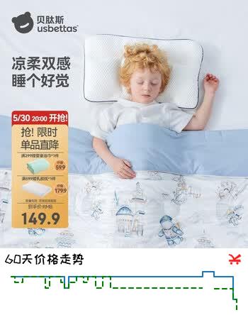 贝肽斯儿童夏凉被婴儿被子四季通用宝宝幼儿园空调被宙隙环游150×120cm