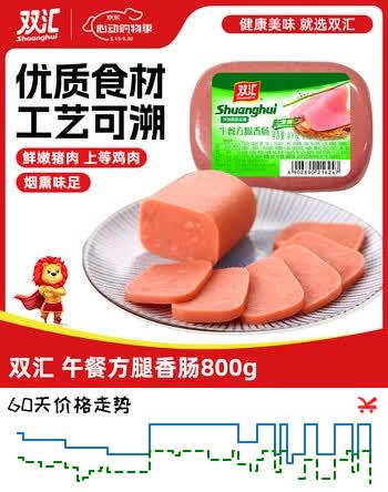 双汇午餐方腿800g 冷藏午餐肉火腿肠 火锅食材新老包装交替发货