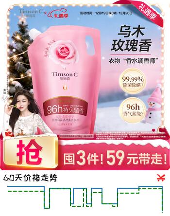 阿道夫.蒂姆森洗衣液除菌除螨去污渍持久留香乌木玫瑰2.5斤袋装补充装热门商品