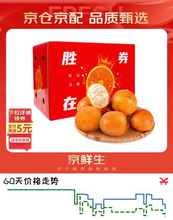 京鲜生 广西花皮沃柑 净重10斤 单果110g 生鲜桔子水果家庭实惠装