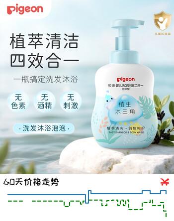 【7折】贝亲（Pigeon）婴儿沐浴露 宝宝洗发水 洗沐二合一 植萃水三角500mlhttps://u.jd.com/4r1a9y7----普遍有货 | 下4件最优到手单价：35.9 -> 【28.4】