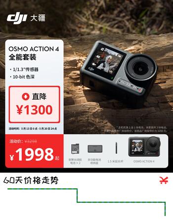 大疆 DJI Osmo Action 4 全能套装 灵眸运动相机摩托车山地公路骑行潜水防抖vlog相机+随心换1年版