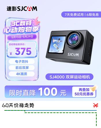 SJCAM速影4000双屏运动相机摩托车行车记录双屏4K相机vlog相机防抖防水摄像机64G套餐
