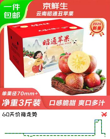 京鲜生 云南昭通冰糖心丑苹果 净重3斤 单果70mm+新鲜水果 源头直发包邮