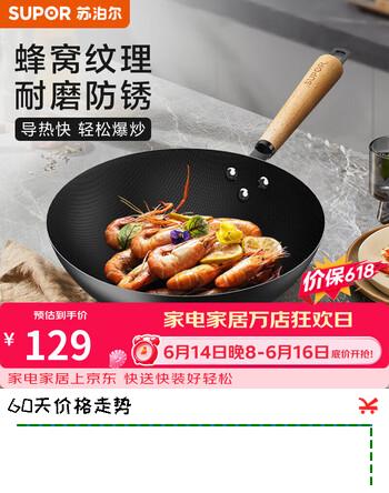苏泊尔炒锅臻火蜂窝铸铁锅无涂层防锈耐磨聚油爆炒锅具燃气灶适用 无盖 32cm
