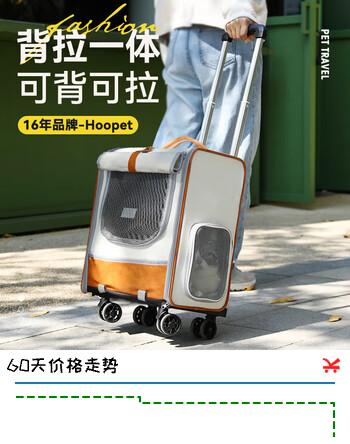 华元宠具拉杆猫包大容量宠物便捷外出透气双肩手提布偶狗背包幼犬外出包