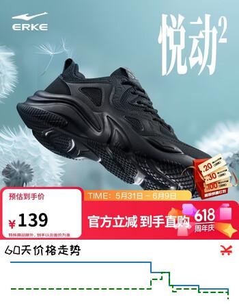 鸿星尔克休闲鞋男鞋夏季透气运动鞋潮流革网拼接简约男鞋悦动2