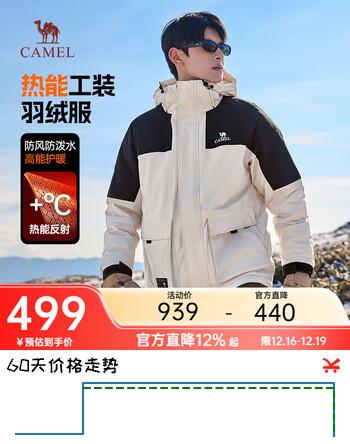 骆驼蛟龙羽绒服Pro热能工装羽绒服男士潮流鸭绒加厚保暖户外休闲外套 燕麦灰/幻影黑 男女同款 M