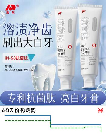敖东抗菌肽溶渍净齿亮白牙膏 抗菌肽亮白去黄清新口气 【囤货装】抗菌肽牙膏120g*4支