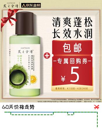 发之食谱试用装【回购券】送冷萃茶柚护发素旅行装50g