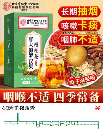 内廷上用胖大海金银花罗汉果甘草菊花茶吸烟者清润茶肺茶养生茶160g
