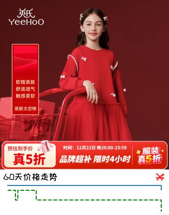 英氏（YEEHOO）女童连衣裙儿童公主裙春秋款长袖甜美网纱裙子中大童装红色周岁裙 甜心蝴蝶结-大红【纯棉里料】 130