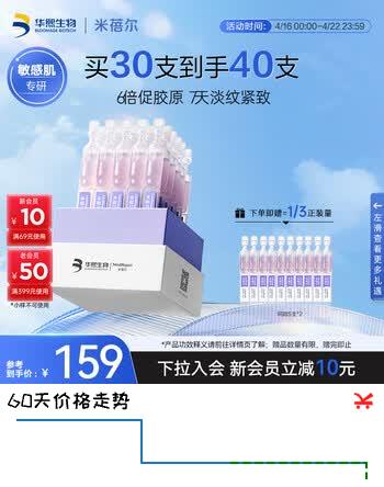 MedRepair米蓓尔植A紧塑次抛小紫棒保湿修护紧致精华液1.5ml×30效期27.4