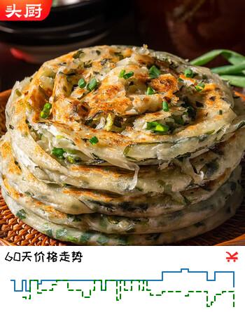 头厨黄油葱油饼 10张共900g 葱味手抓饼 学生早餐食品半成品