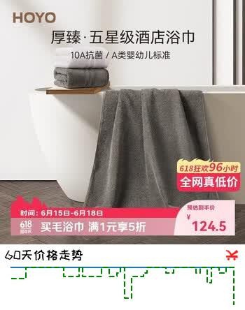 HOYO日本五星级酒店10A抗菌纯棉浴巾国标A类加大加厚男女浴巾咖色运动